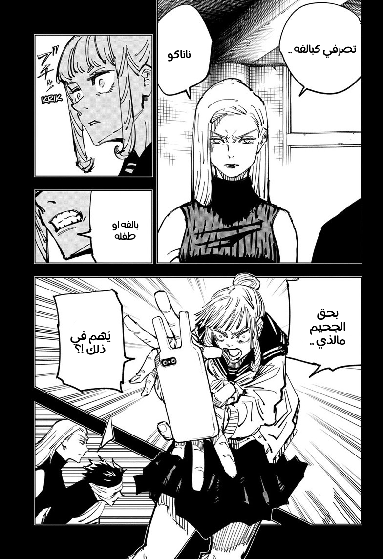 Read Jujutsu Kaisen Ar Manga Online