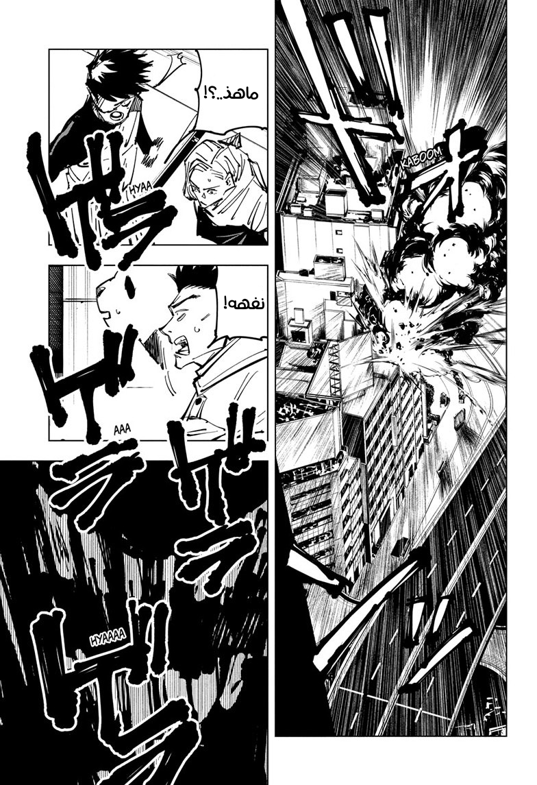 Read Jujutsu Kaisen Ar Manga Online