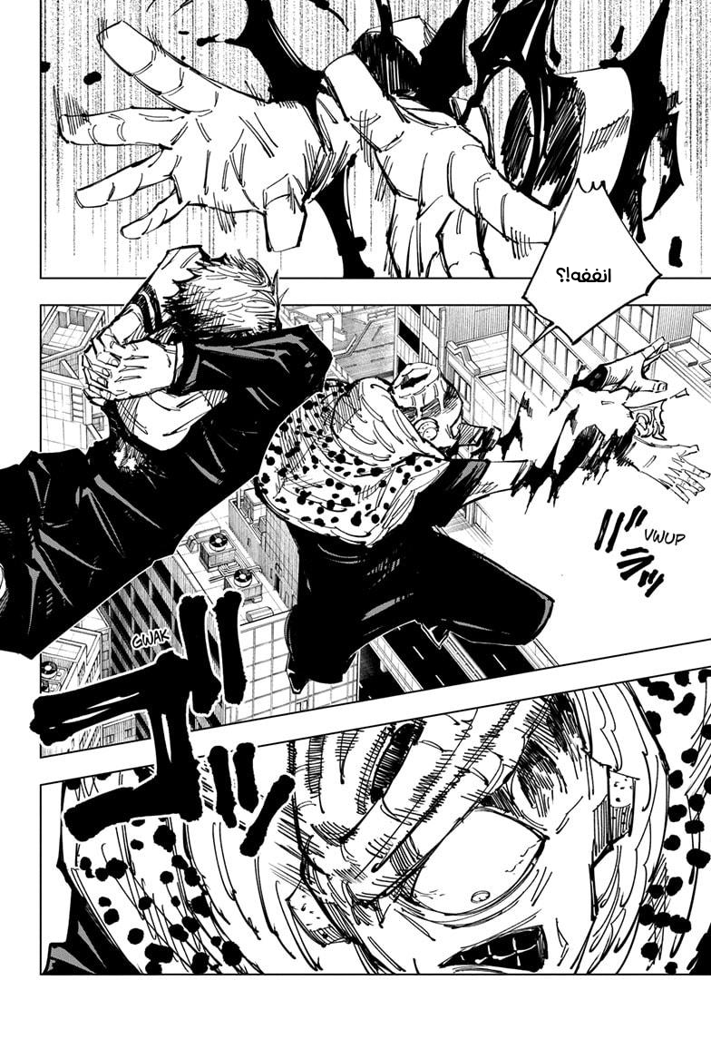Read Jujutsu Kaisen Ar Manga Online