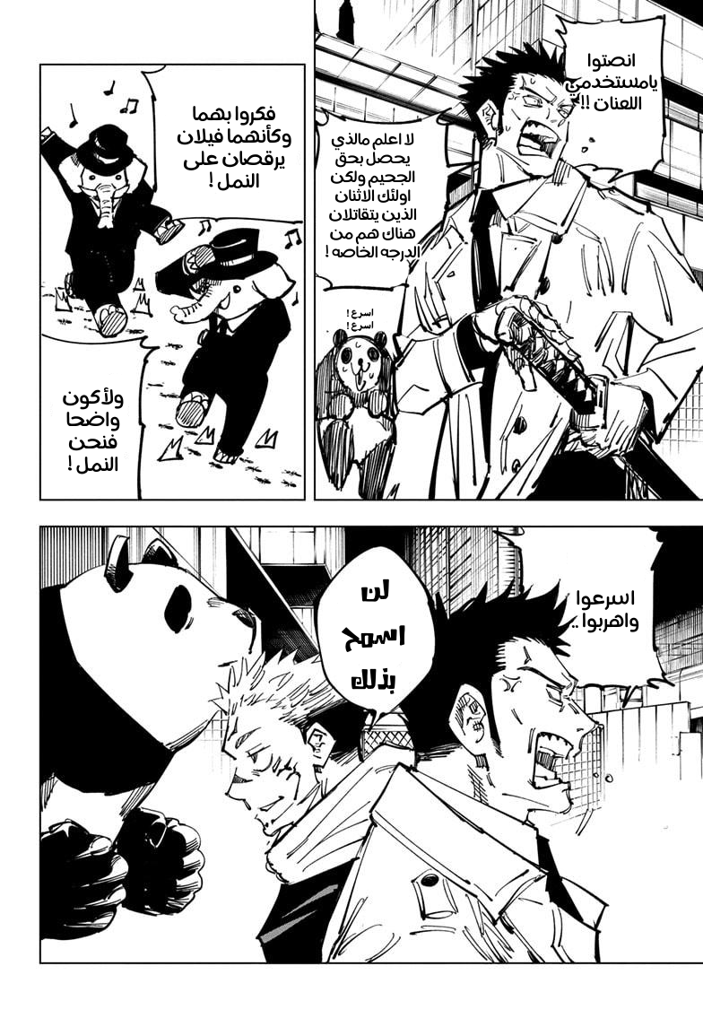Read Jujutsu Kaisen Ar Manga Online