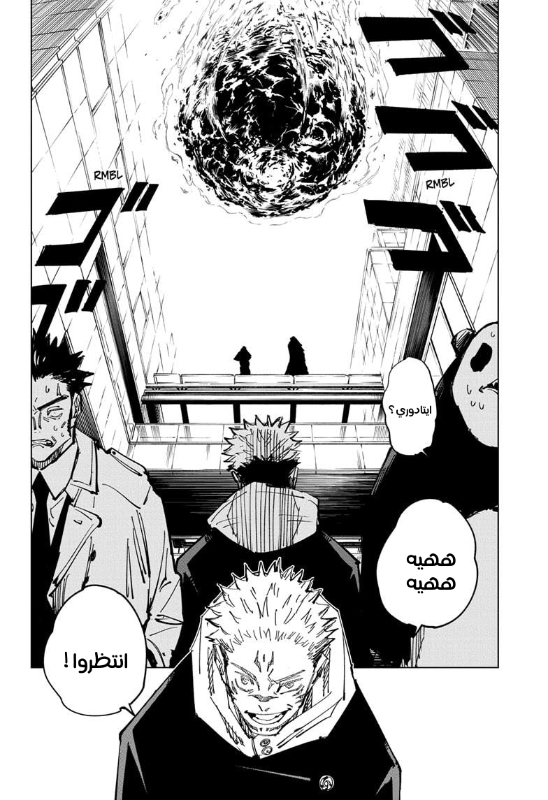 Read Jujutsu Kaisen Ar Manga Online