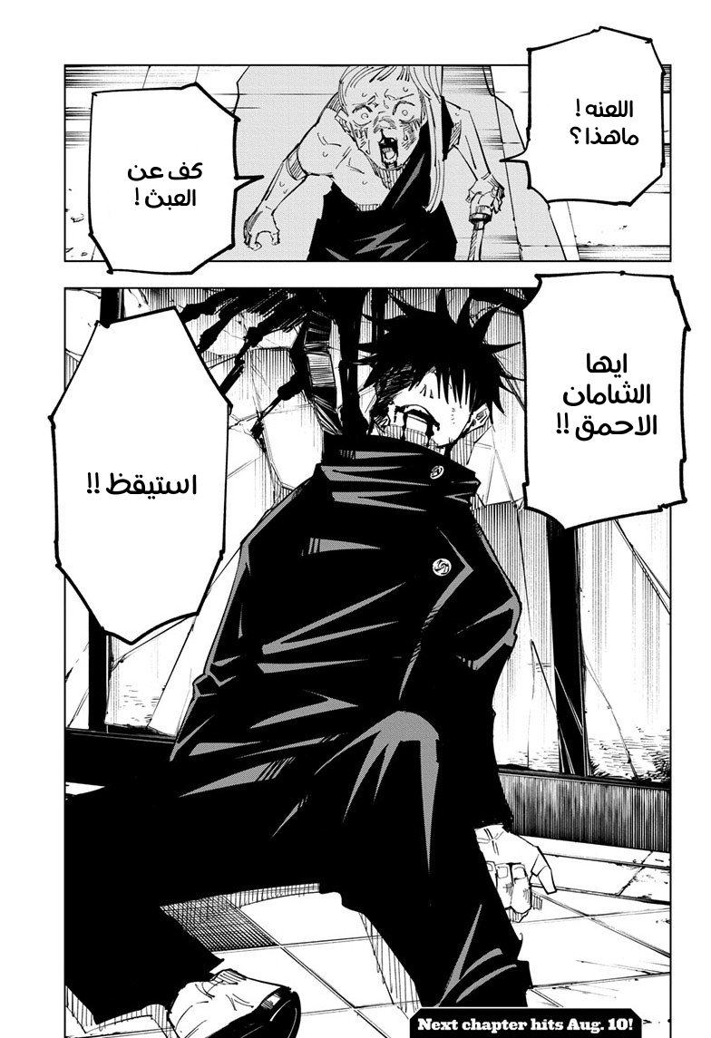 Read Jujutsu Kaisen Ar Manga Online