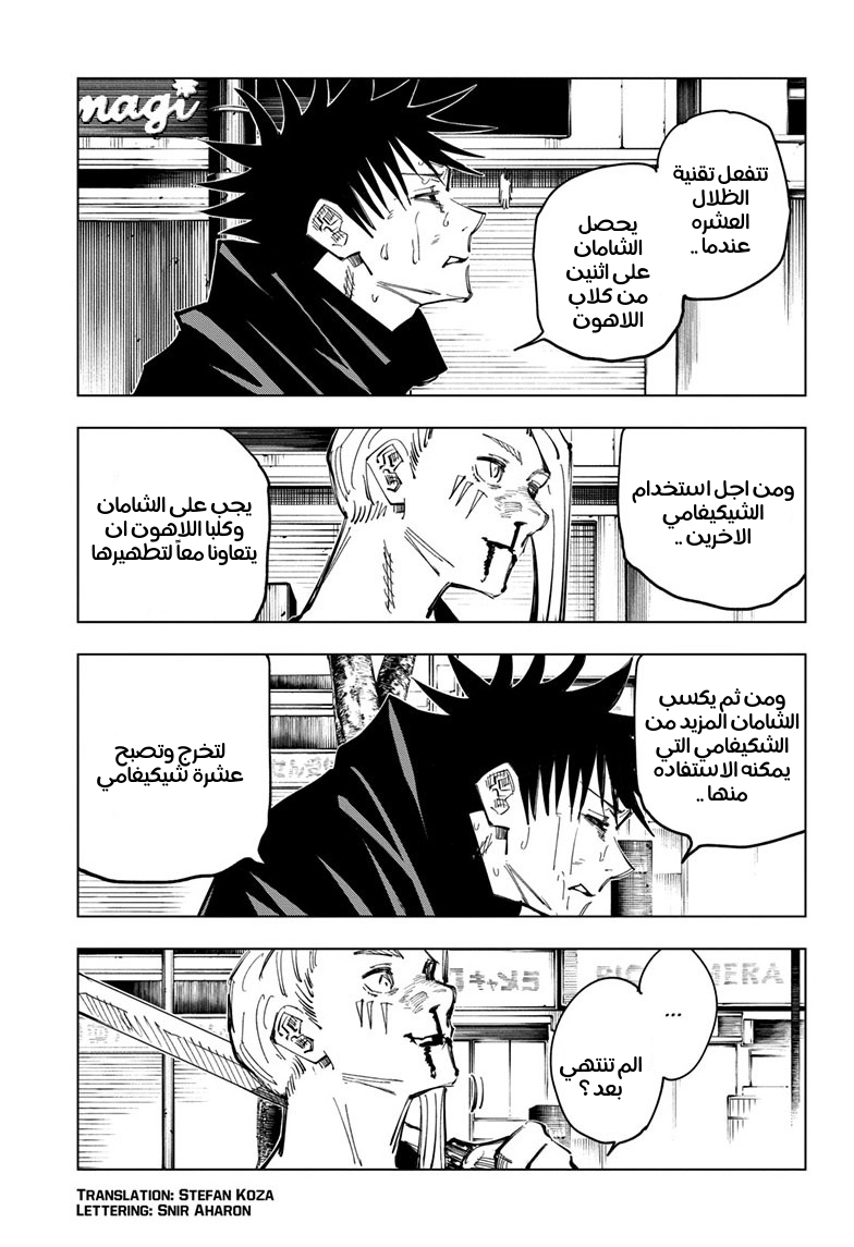 Read Jujutsu Kaisen Ar Manga Online