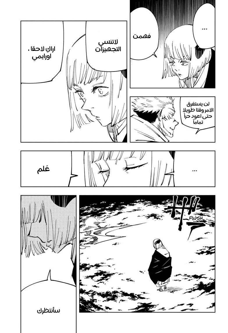 Read Jujutsu Kaisen Ar Manga Online