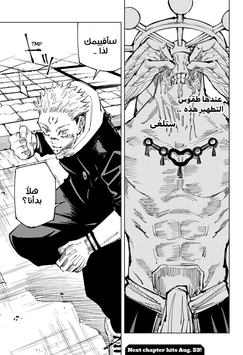 Read Jujutsu Kaisen Ar Manga Online
