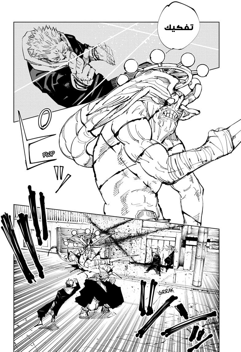 Read Jujutsu Kaisen Ar Manga Online
