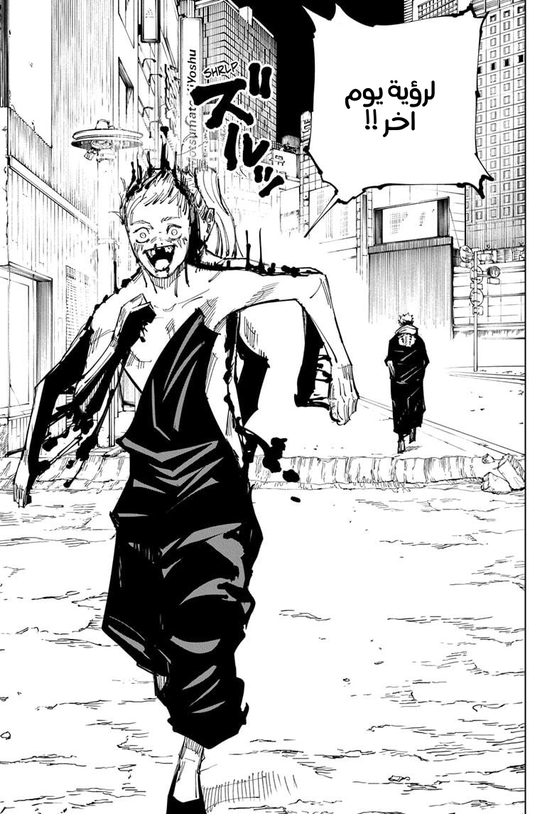 Read Jujutsu Kaisen Ar Manga Online