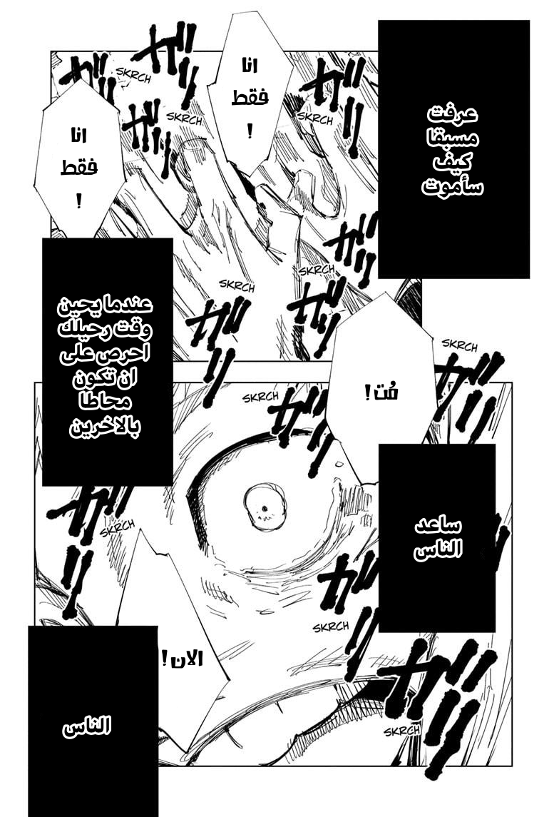 Read Jujutsu Kaisen Ar Manga Online