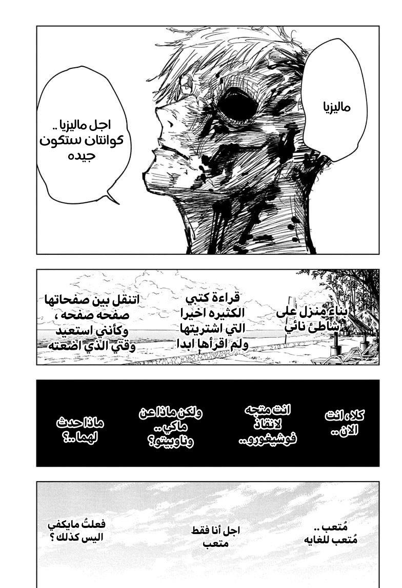 Read Jujutsu Kaisen Ar Manga Online