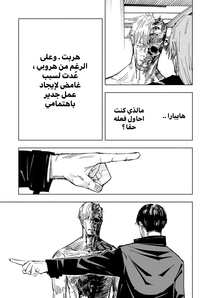 Read Jujutsu Kaisen Ar Manga Online