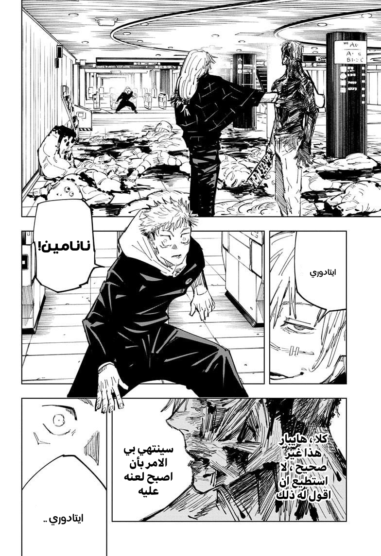 Read Jujutsu Kaisen Ar Manga Online
