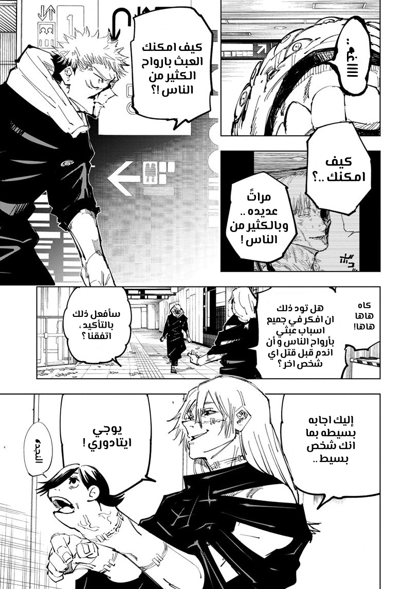 Read Jujutsu Kaisen Ar Manga Online