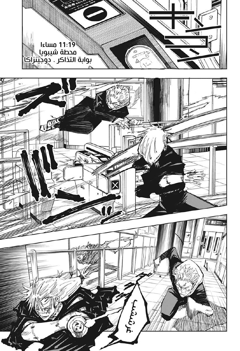 Read Jujutsu Kaisen Ar Manga Online
