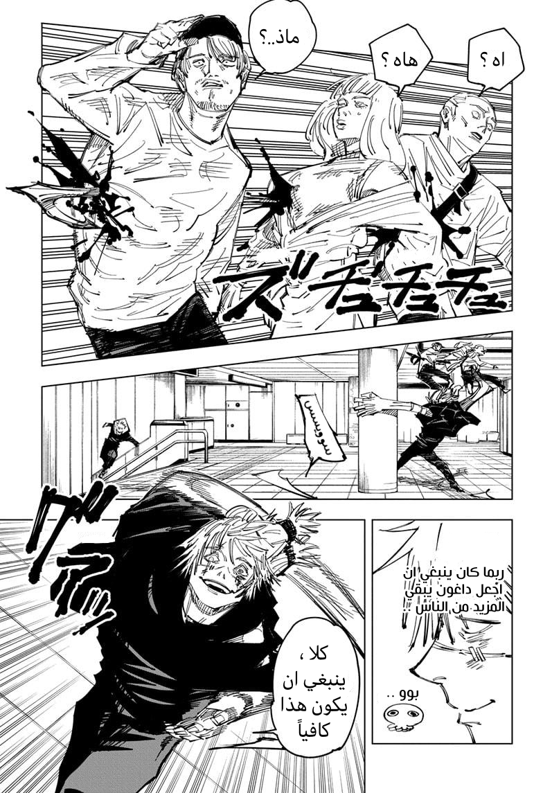 Read Jujutsu Kaisen Ar Manga Online