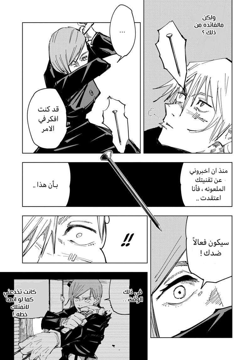 Read Jujutsu Kaisen Ar Manga Online