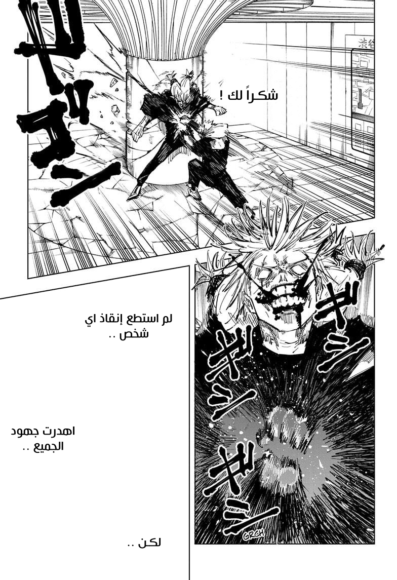 Read Jujutsu Kaisen Ar Manga Online