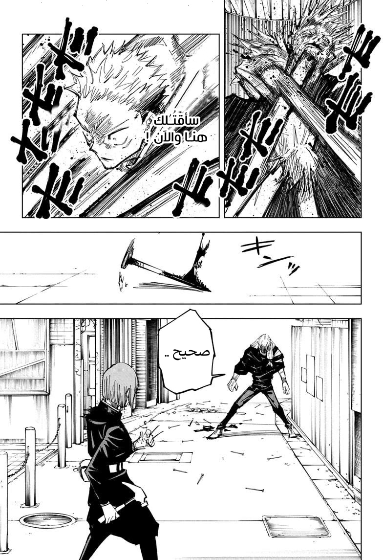 Read Jujutsu Kaisen Ar Manga Online