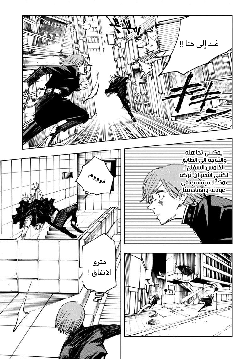 Read Jujutsu Kaisen Ar Manga Online