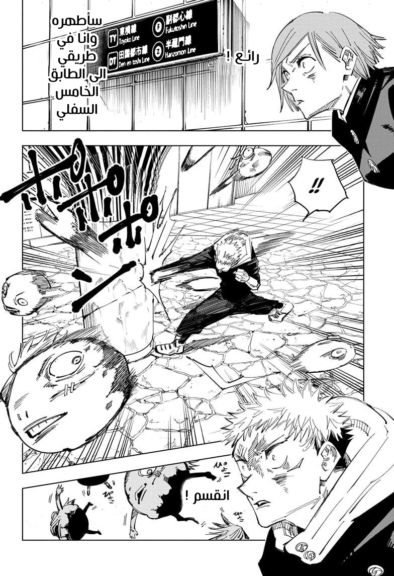 Read Jujutsu Kaisen Ar Manga Online