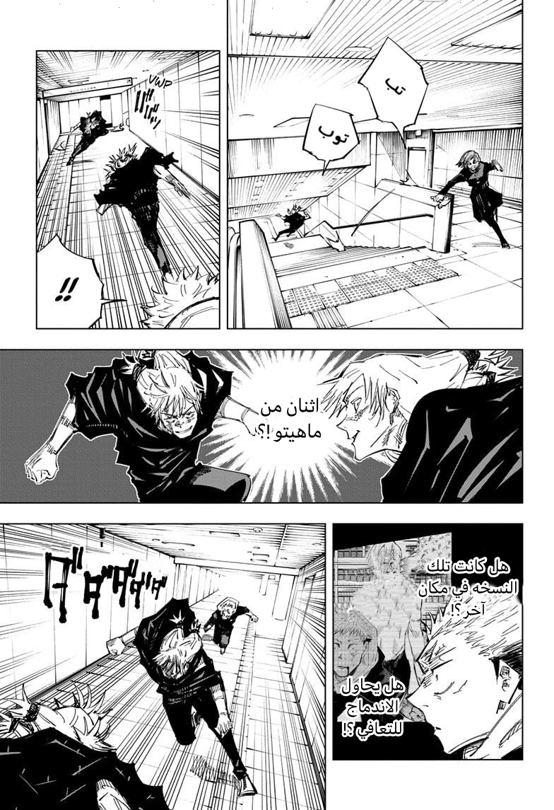 Read Jujutsu Kaisen Ar Manga Online