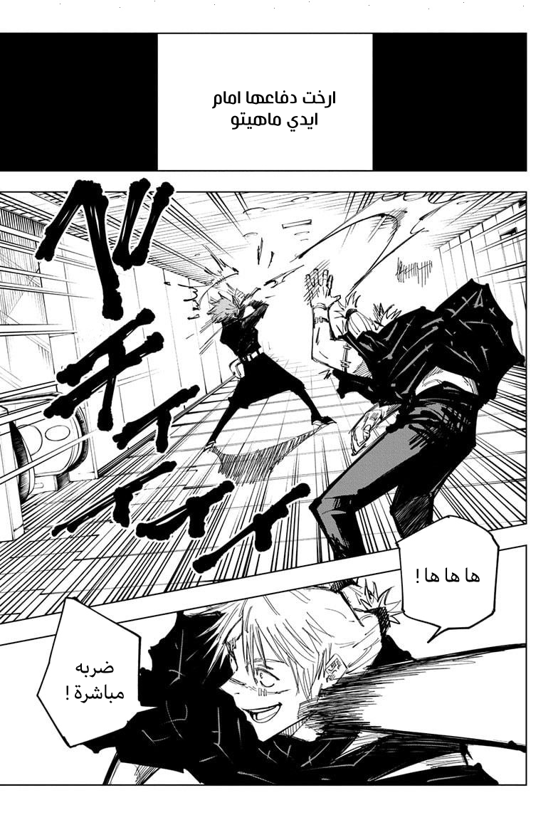 Read Jujutsu Kaisen Ar Manga Online