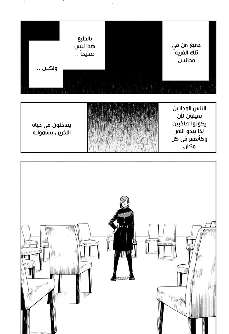 Read Jujutsu Kaisen Ar Manga Online