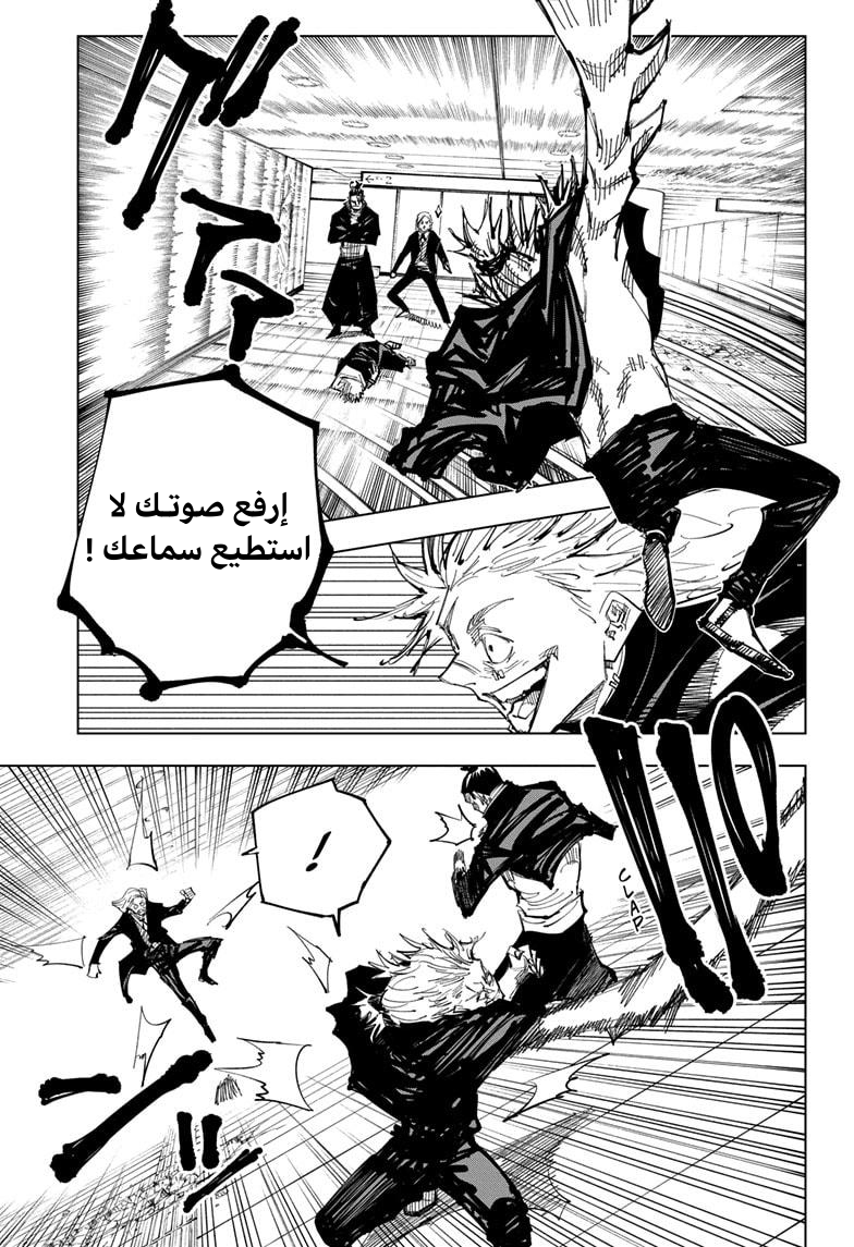 Read Jujutsu Kaisen Ar Manga Online