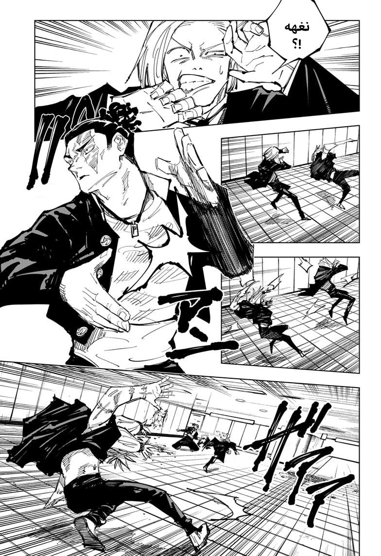 Read Jujutsu Kaisen Ar Manga Online
