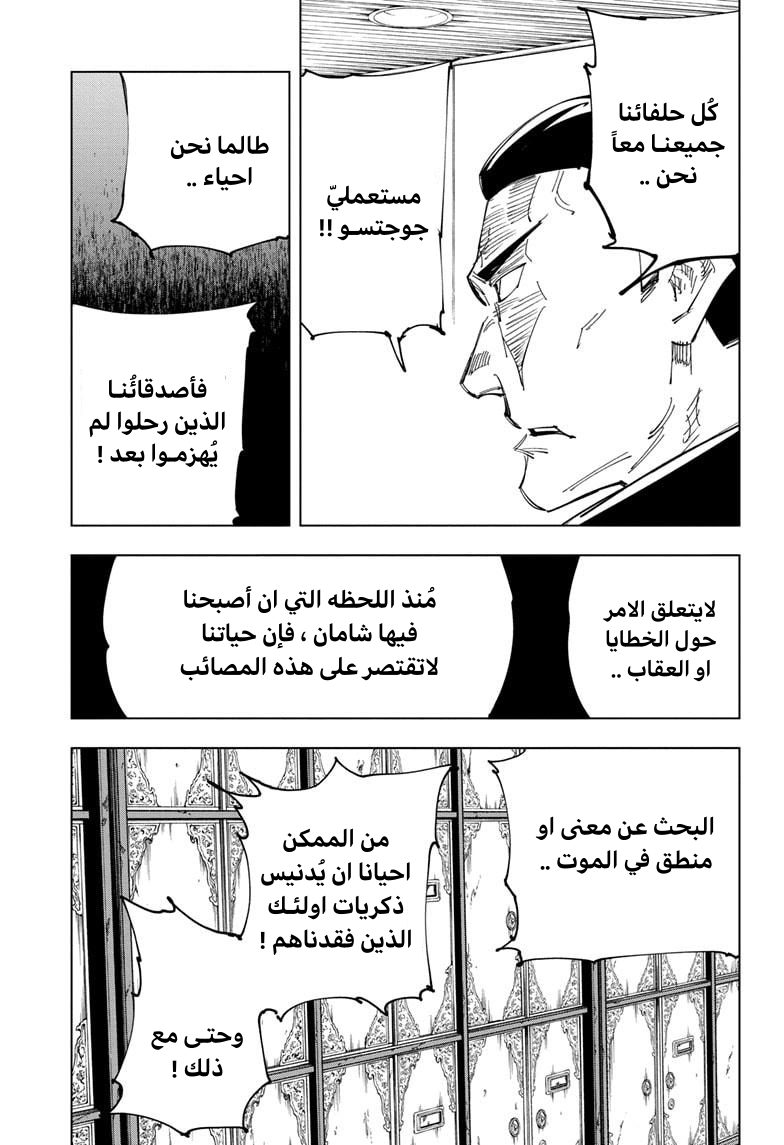 Read Jujutsu Kaisen Ar Manga Online