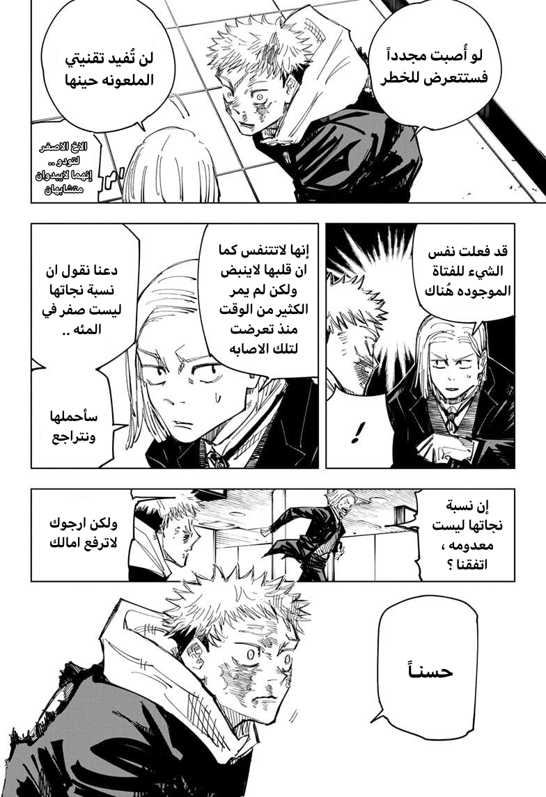 Read Jujutsu Kaisen Ar Manga Online