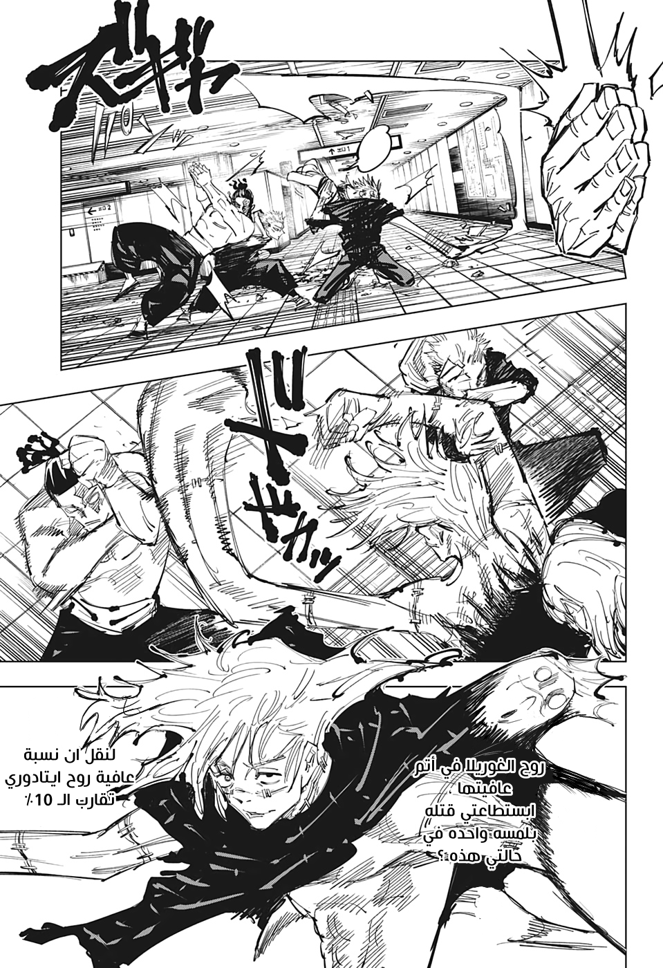 Read Jujutsu Kaisen Ar Manga Online