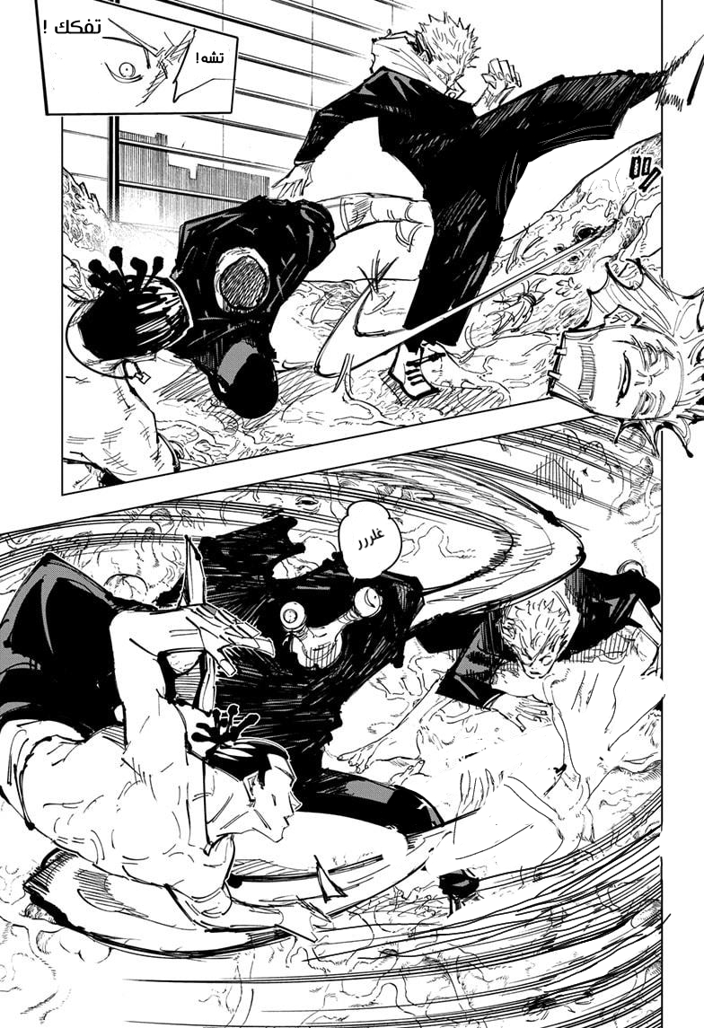 Read Jujutsu Kaisen Ar Manga Online