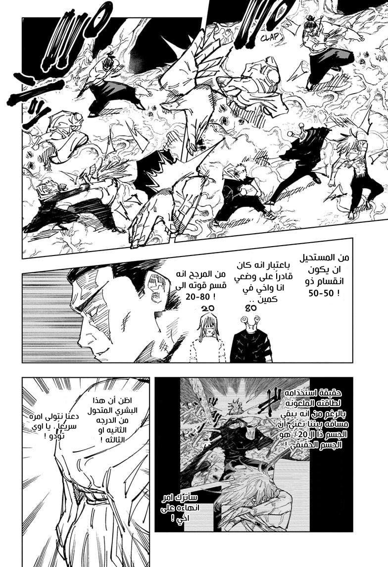 Read Jujutsu Kaisen Ar Manga Online
