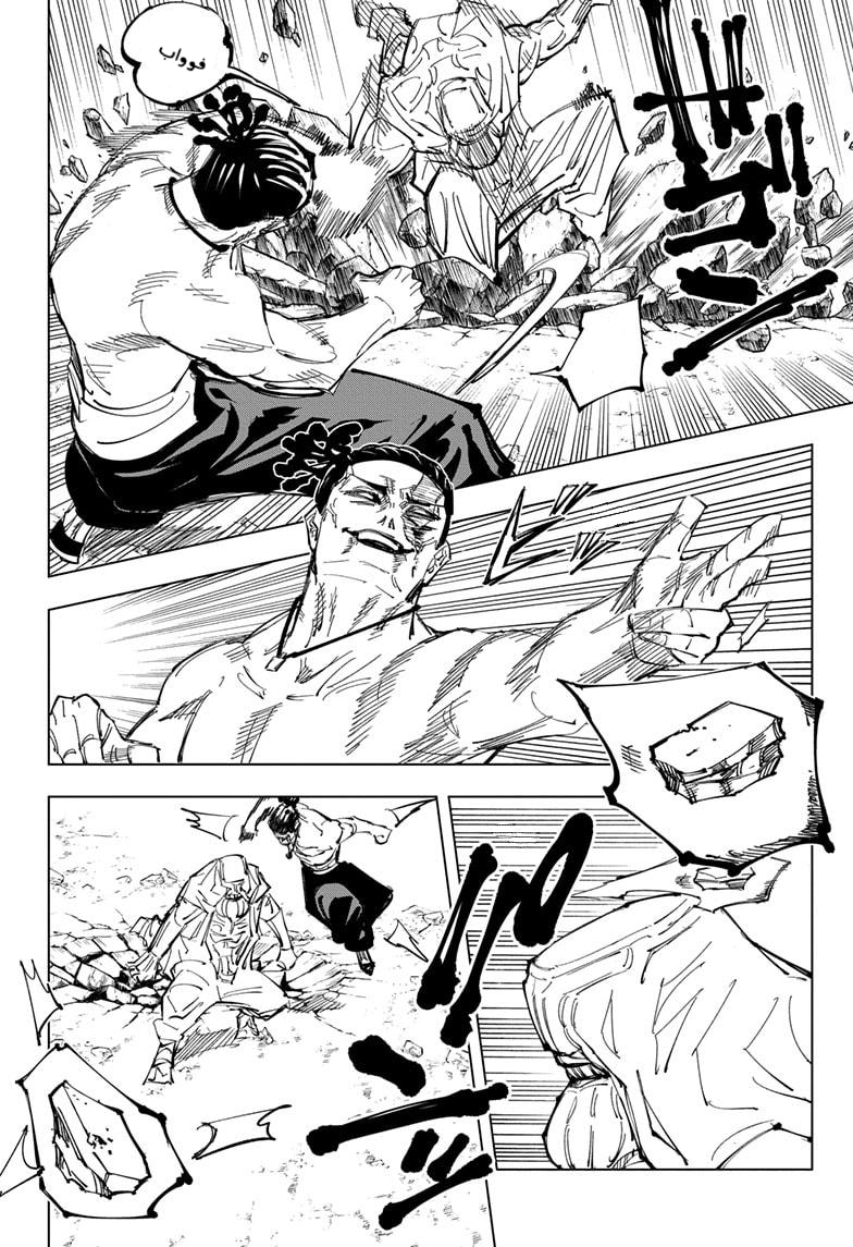 Read Jujutsu Kaisen Ar Manga Online