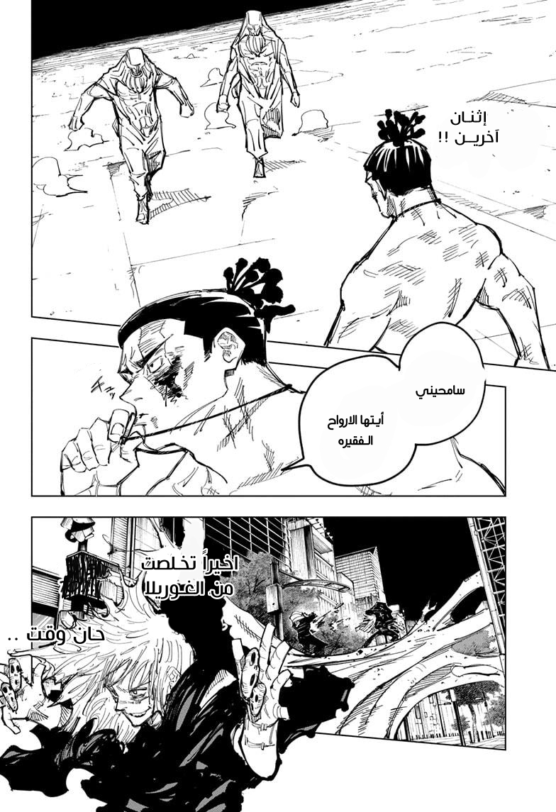 Read Jujutsu Kaisen Ar Manga Online