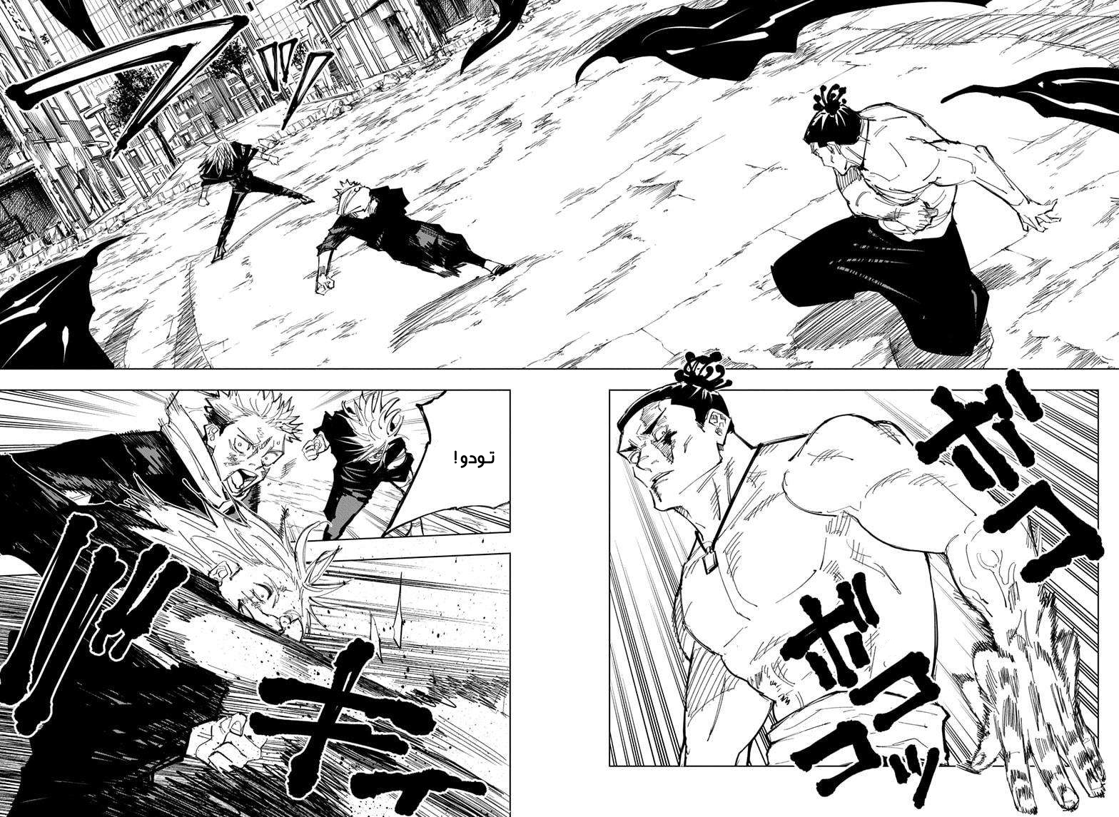 Read Jujutsu Kaisen Ar Manga Online