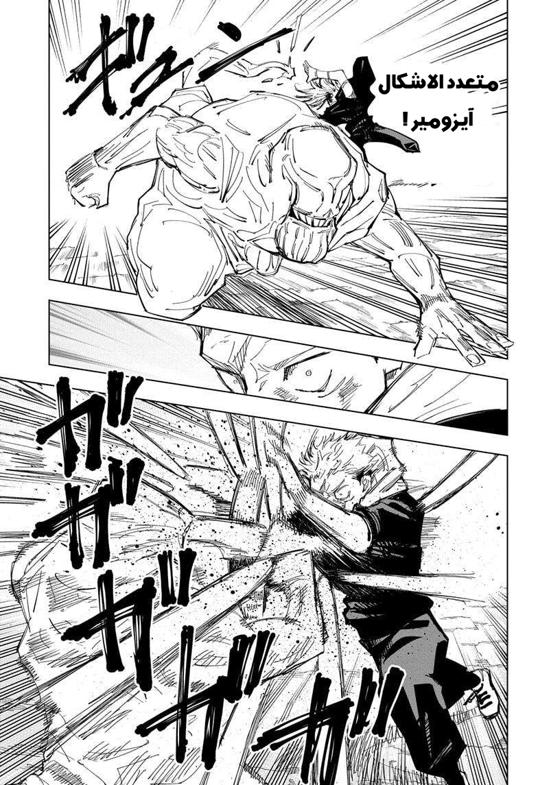 Read Jujutsu Kaisen Ar Manga Online