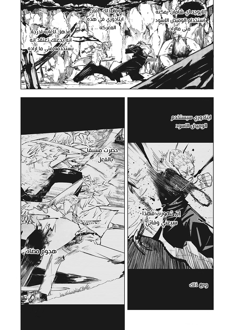 Read Jujutsu Kaisen Ar Manga Online