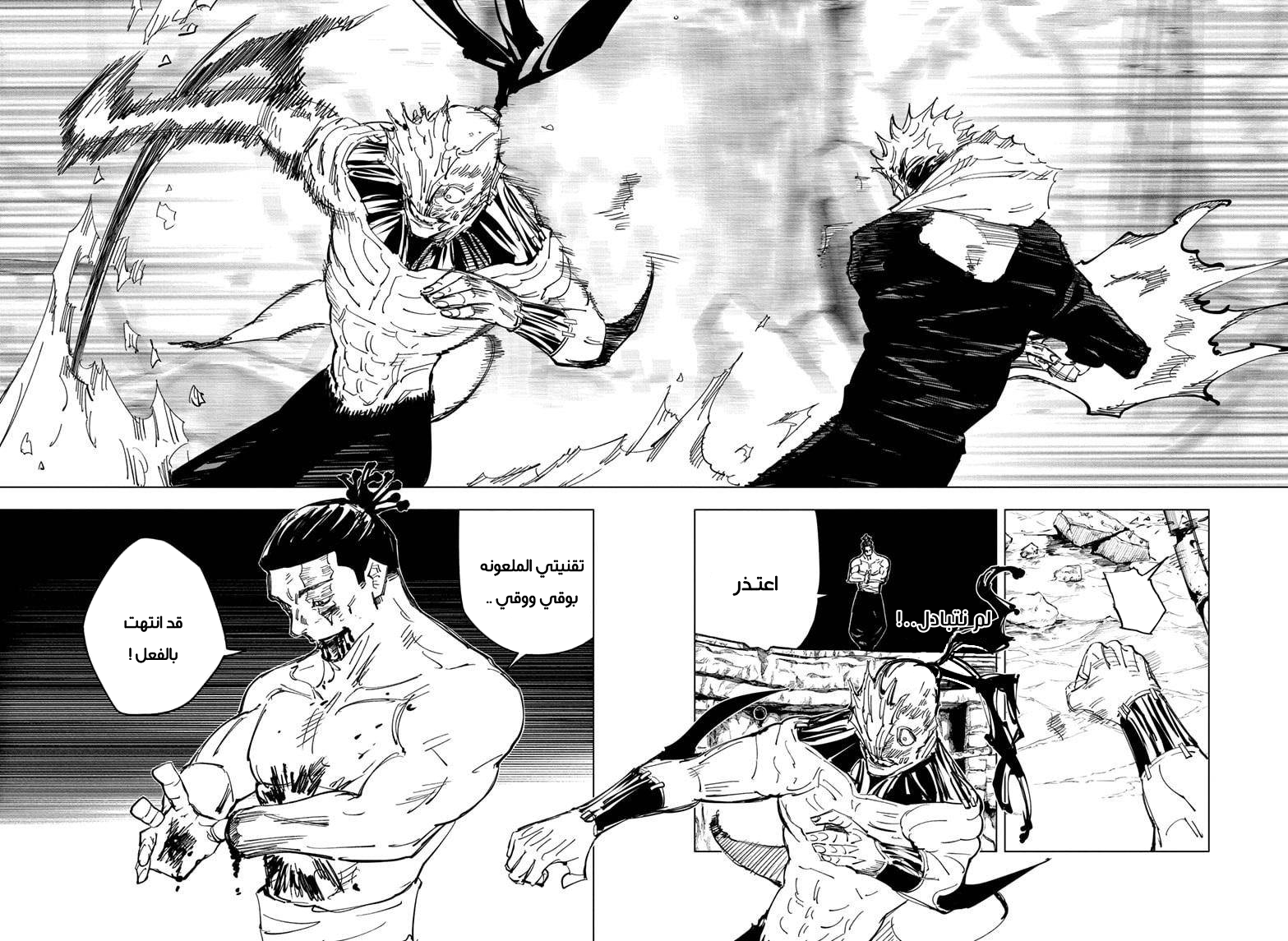 Read Jujutsu Kaisen Ar Manga Online