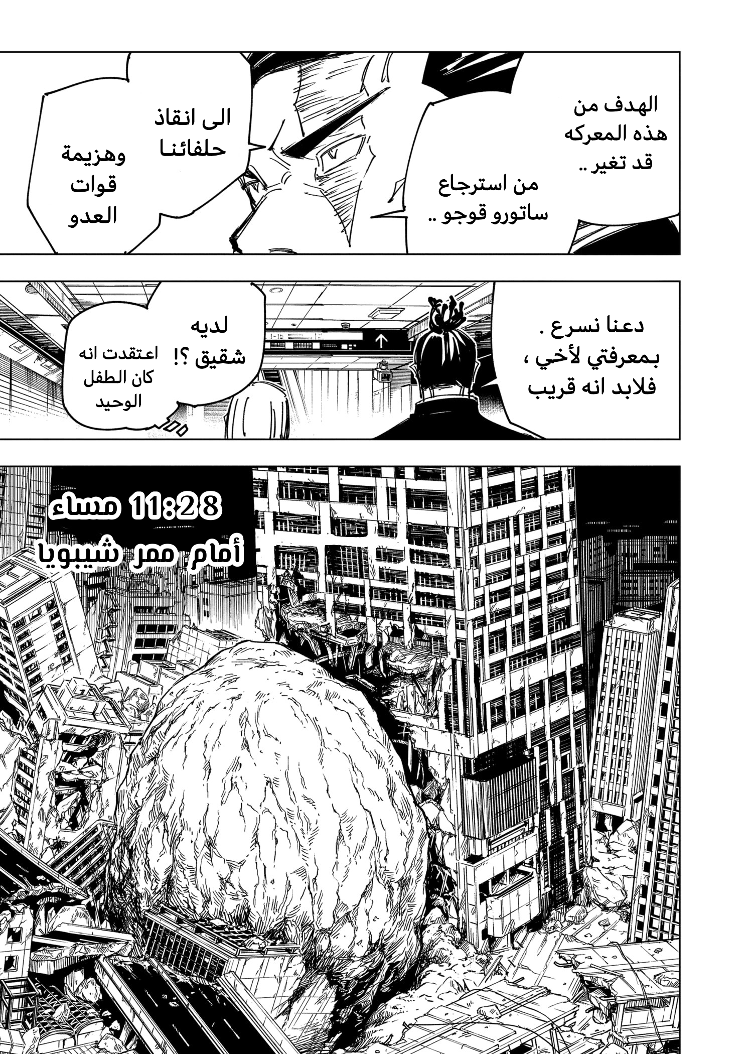 Read Jujutsu Kaisen Ar Manga Online