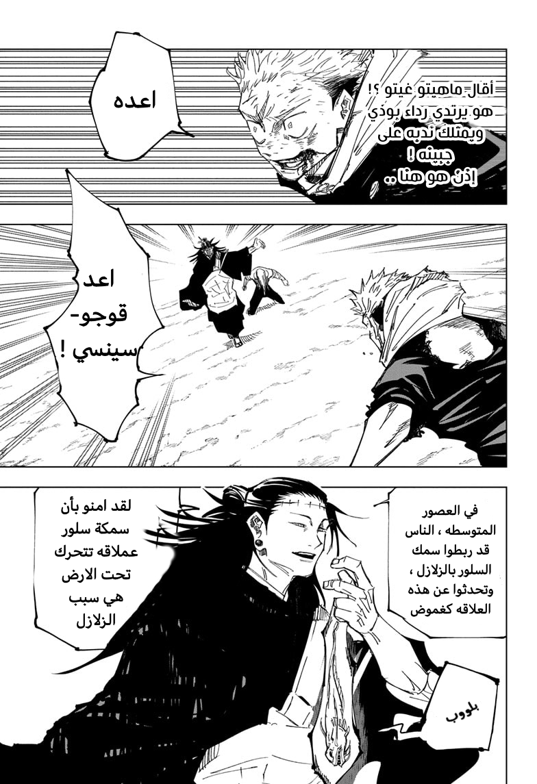 Read Jujutsu Kaisen Ar Manga Online