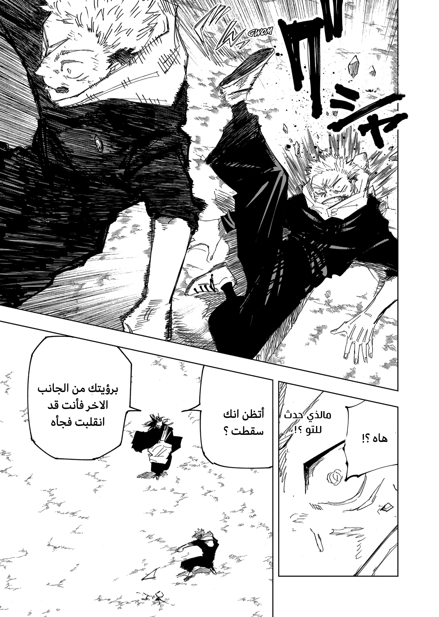 Read Jujutsu Kaisen Ar Manga Online