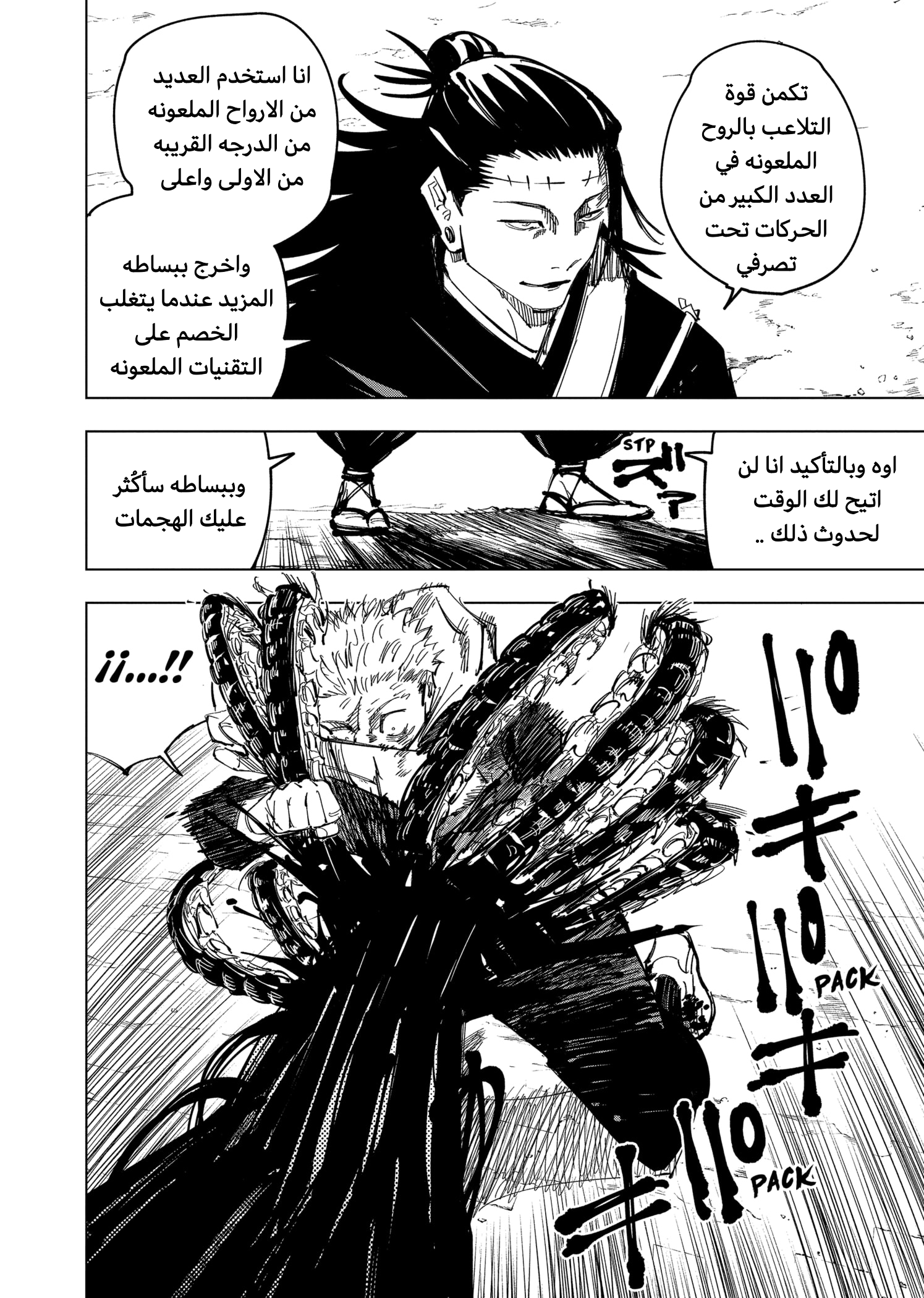 Read Jujutsu Kaisen Ar Manga Online