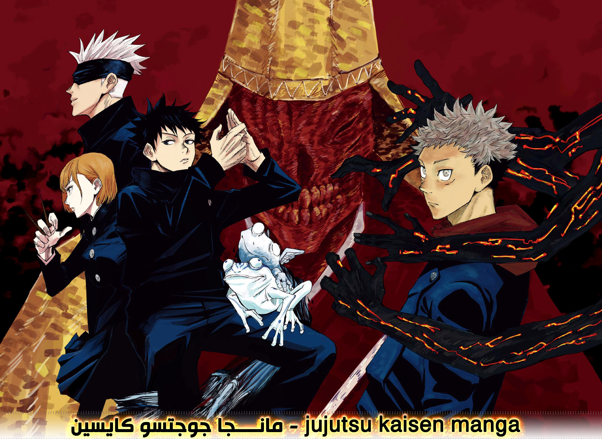 Read Jujutsu Kaisen Ar Manga Online