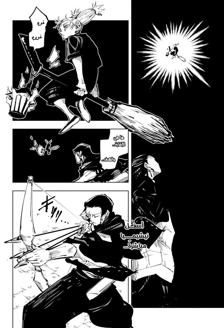 Read Jujutsu Kaisen Ar Manga Online