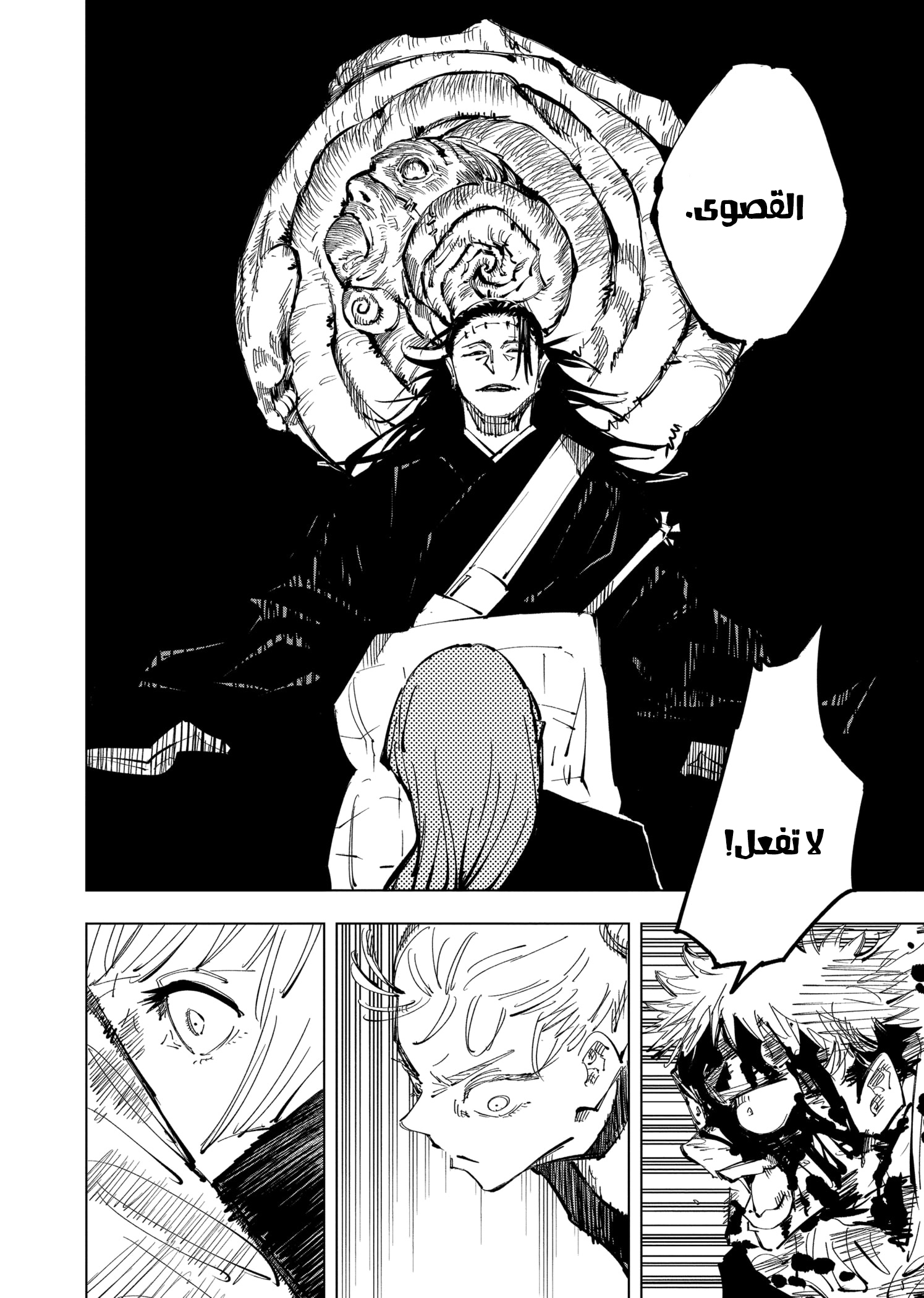 Read Jujutsu Kaisen Ar Manga Online