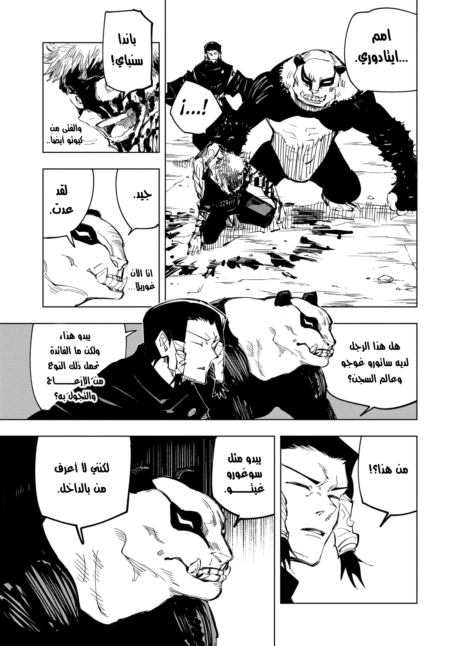 Read Jujutsu Kaisen Ar Manga Online