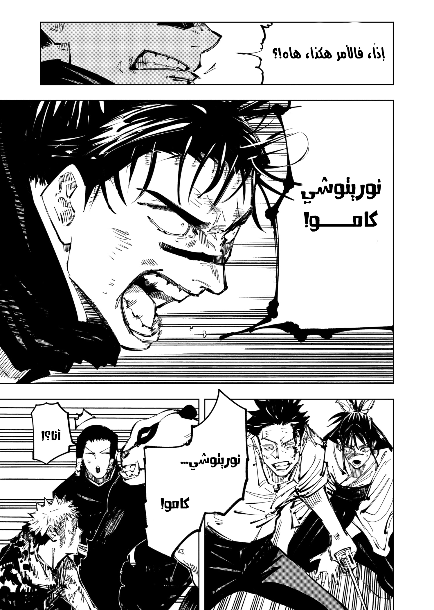 Read Jujutsu Kaisen Ar Manga Online
