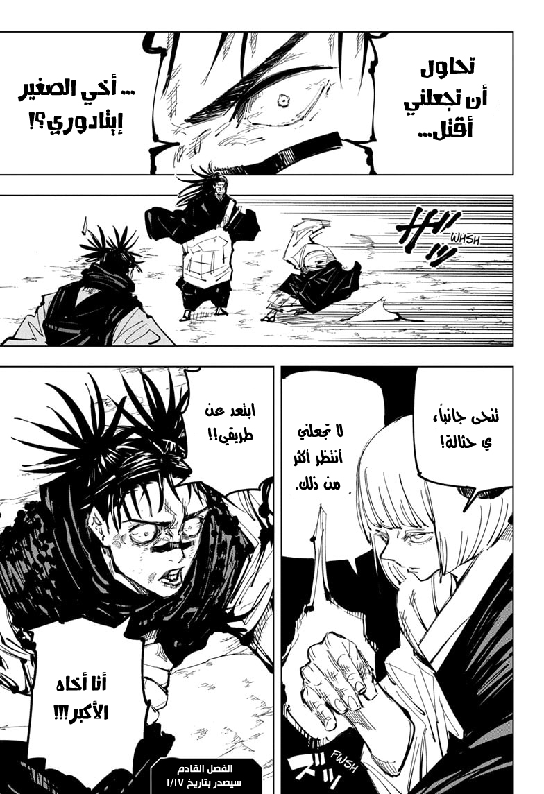 Read Jujutsu Kaisen Ar Manga Online