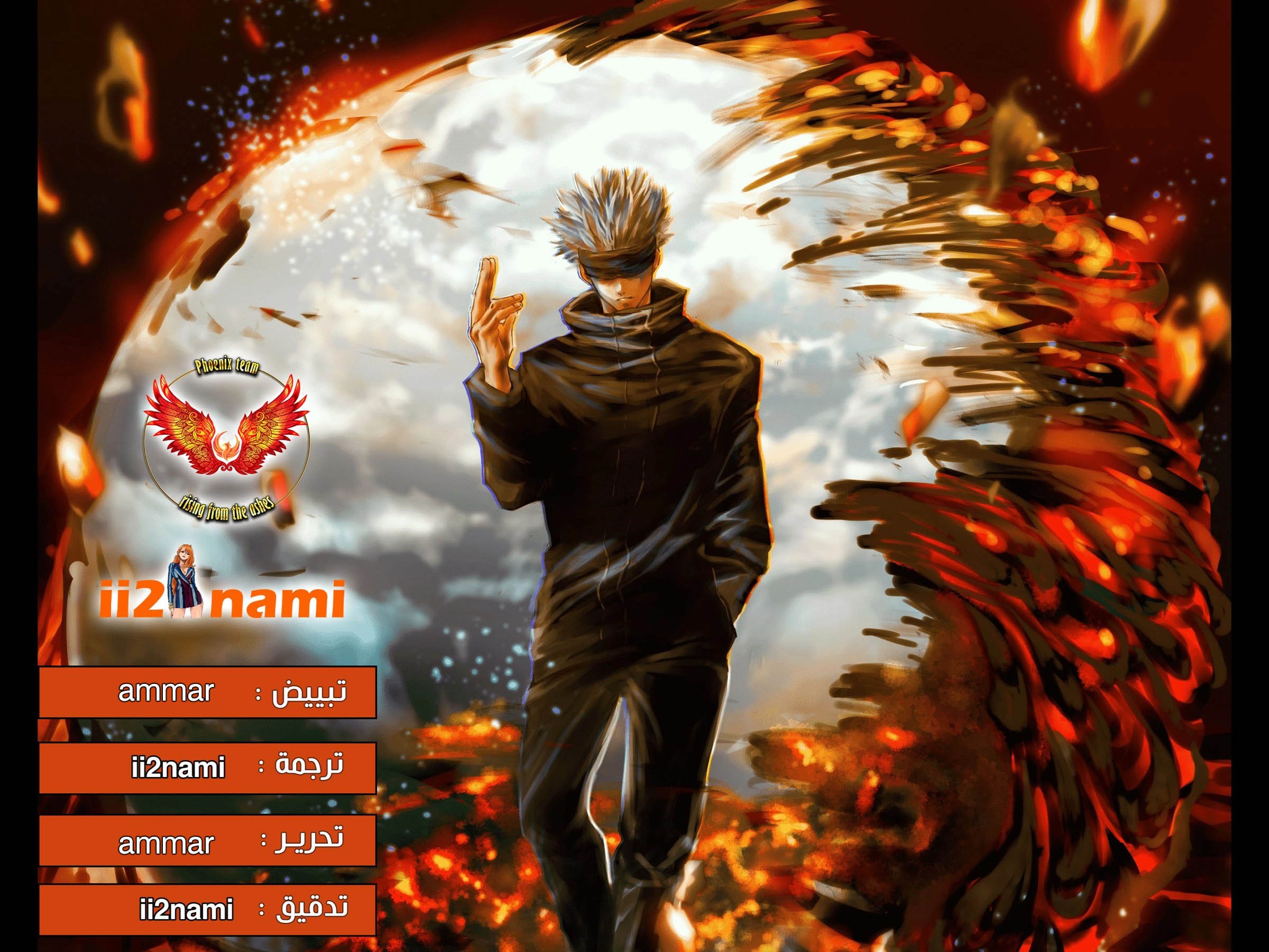 Read Jujutsu Kaisen Ar Manga Online